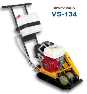 Виброплита VS-134 Сплитстоун (двиг. Honda GX160 (4,8HP)) VS134.12-13 (МЗ) (Q)  