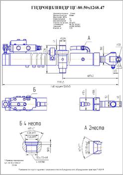 Гидроцилиндр ЦГ-80.50х1268.47 (1101-26-505СБ)