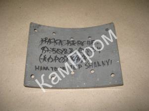 Накладка тормозная задняя 195х220х15 DZ9112340063