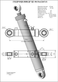 Гидроцилиндр ЦГ-80.56х1265.11 (5ЯТ.451.145)