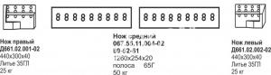 Комплект ножей Т-170, Б-10 2х2 (отвал прямой, полоса)
